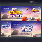 瓷砖海报