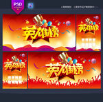 光荣榜