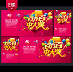 抽奖