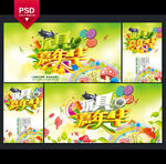 玩具海报