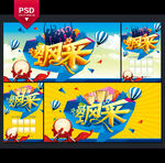员工风采