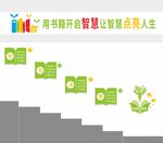 校园文化