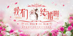 婚礼背景 结婚 舞台背景