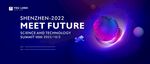 2022预见未来科技发布会背景