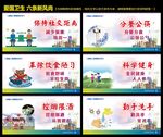 六条新风尚
