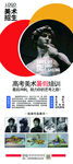 艺考美术培训展架易拉宝
