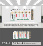 儒家五常