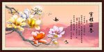 室雅兰香