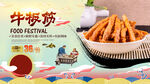 板筋背景墙