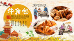 牛角包背景墙