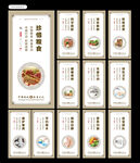 食堂文化图片