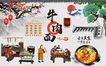 牛肉面背景墙图片