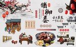复古猪手姜背景墙图片