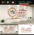 养老院社区文化墙