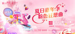 火烈鸟主题水上乐园