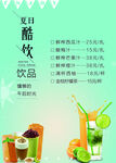 鲜榨果汁