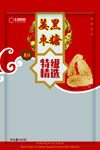 黑糖姜枣包装袋子