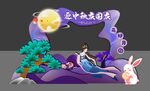 中秋拍照框 拱门 