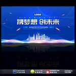 会议背景