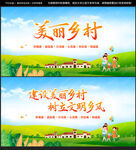 美丽乡村