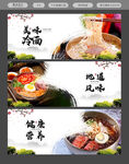 冷面
