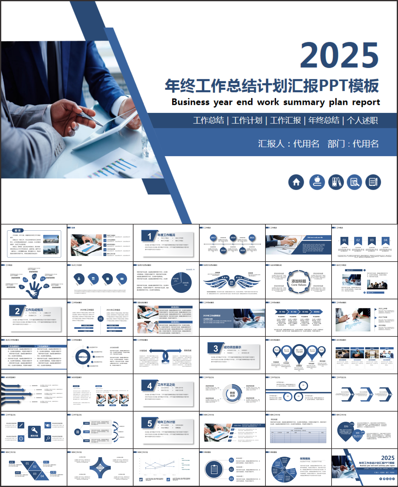 商务工作总结述职报告年中总结