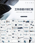 工作总结