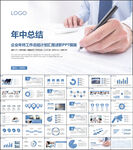 工作总结PPT
