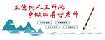 四有老师 校园文化墙