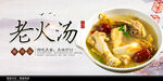 鸡汤