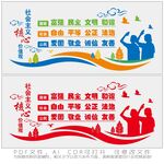 价值观文化墙
