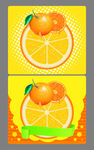 橙子 橙汁 香橙