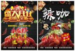烧烤店盛大开业图片