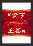 会议桌牌 红色桌牌图片
