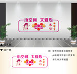 爱心母婴室
