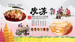 皮冻背景墙