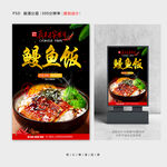 鳗鱼饭