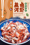 水煮虾