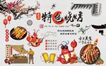 复古怀旧特色烧烤餐饮背景墙图片