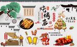 烤鸡店背景墙图片