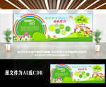 创意可爱幼儿园简介文化墙