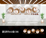 创意学校公益宣传国学文化墙