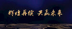 蓝色中式背景
