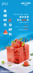 地产夏日暖场活动宣传海报