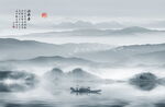 水墨山水