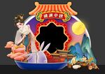 中秋拍照框 美陈