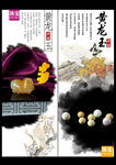 黄龙玉