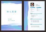 简历