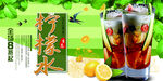 柠檬水