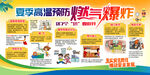 夏季预防燃气爆炸